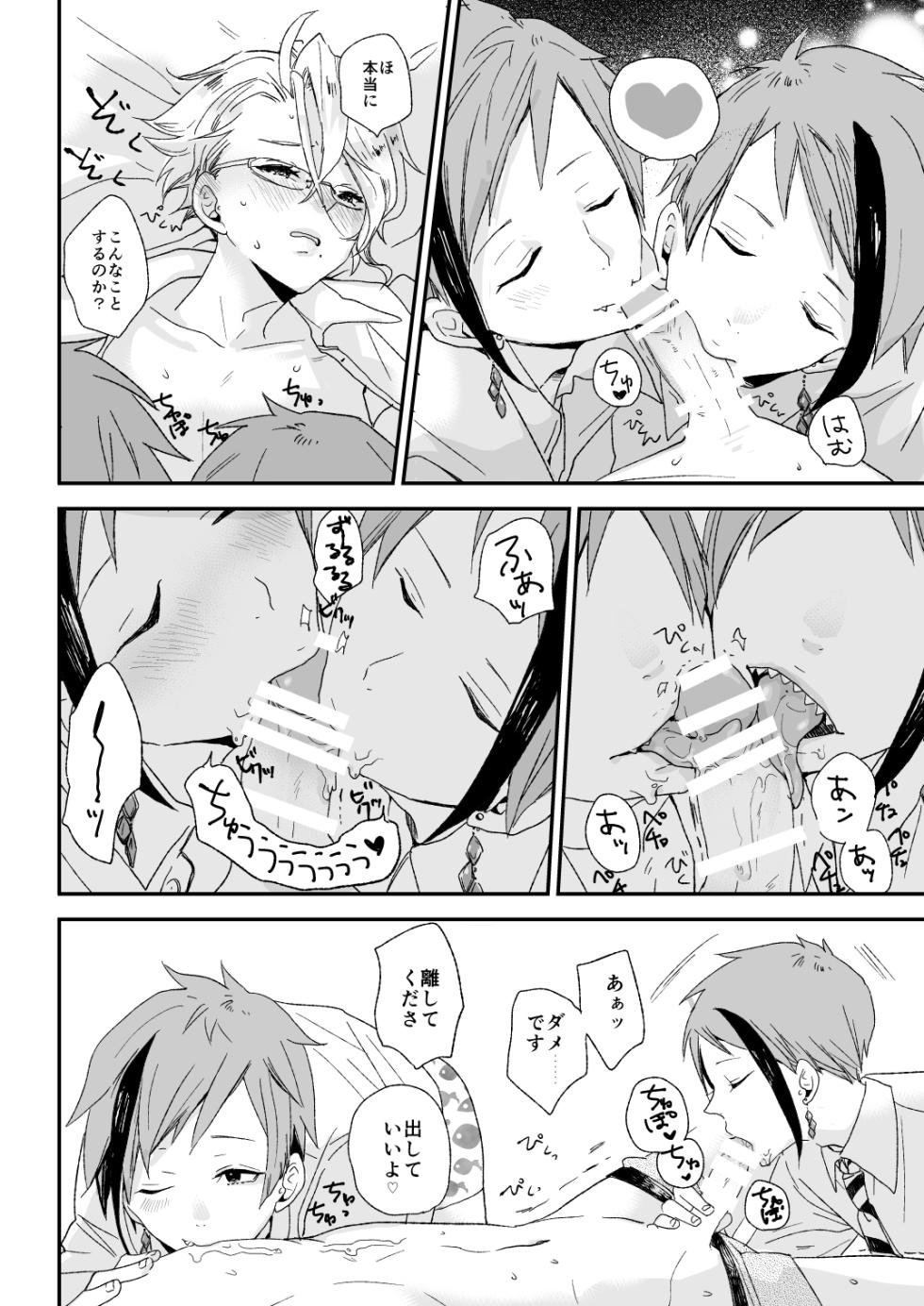 [Wakuwaku Shotaland (myv)] Bananasplitt Hotfadge Sundae (Disney Twisted Wonderland) [Digital] - Page 6