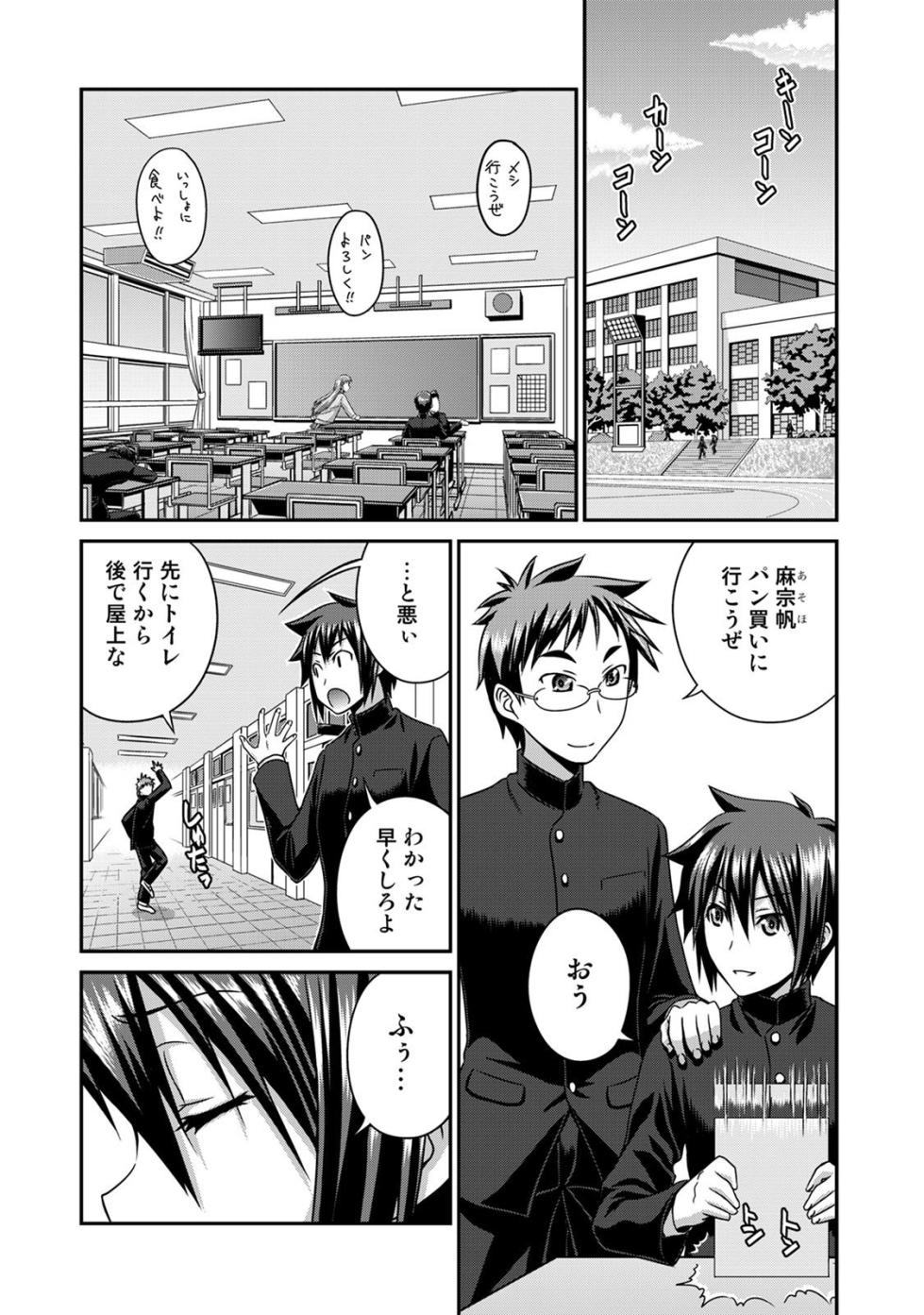 [Kakitsubata Tsukune] Sado Bu! ~S Onna ni Ijime Nukare Bu~ [Digital] - Page 7