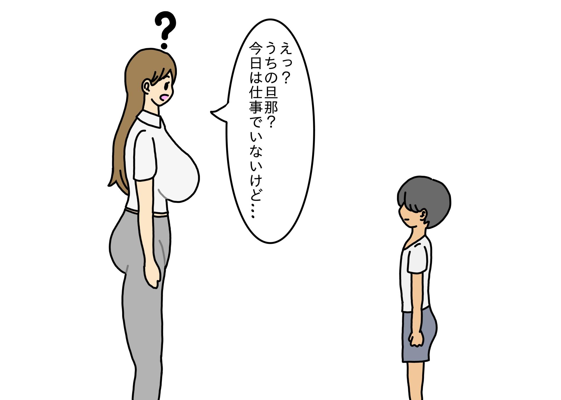 [nihontuno] Oshi ni Yowai Hitozuma Kanako-san Shonen ni Sex Osegama re Kotowari Kirezu ni Yatchau Hanashi - Page 6