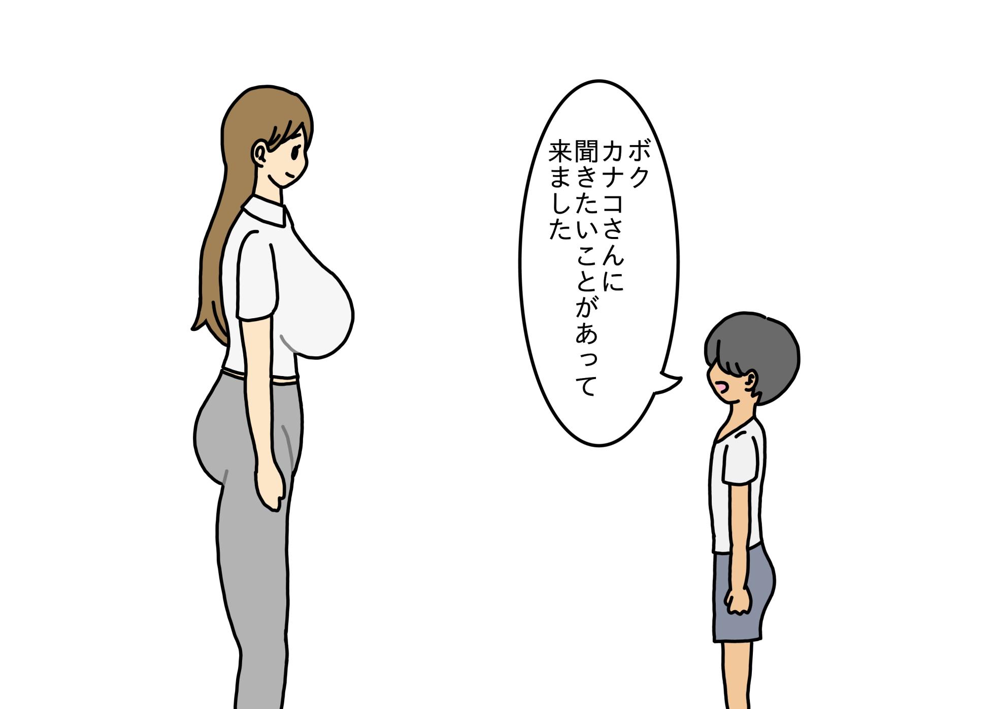 [nihontuno] Oshi ni Yowai Hitozuma Kanako-san Shonen ni Sex Osegama re Kotowari Kirezu ni Yatchau Hanashi - Page 8