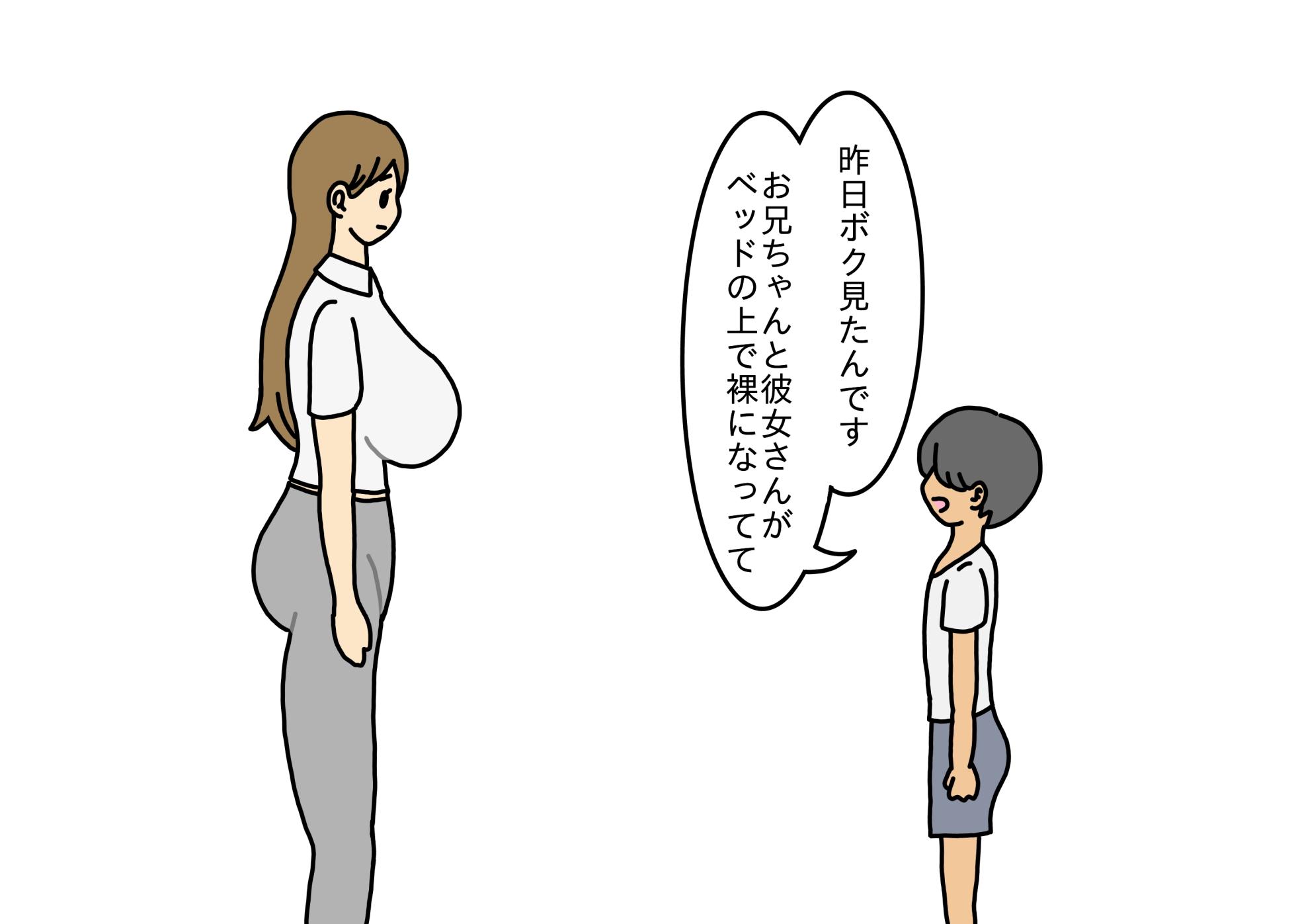 [nihontuno] Oshi ni Yowai Hitozuma Kanako-san Shonen ni Sex Osegama re Kotowari Kirezu ni Yatchau Hanashi - Page 13