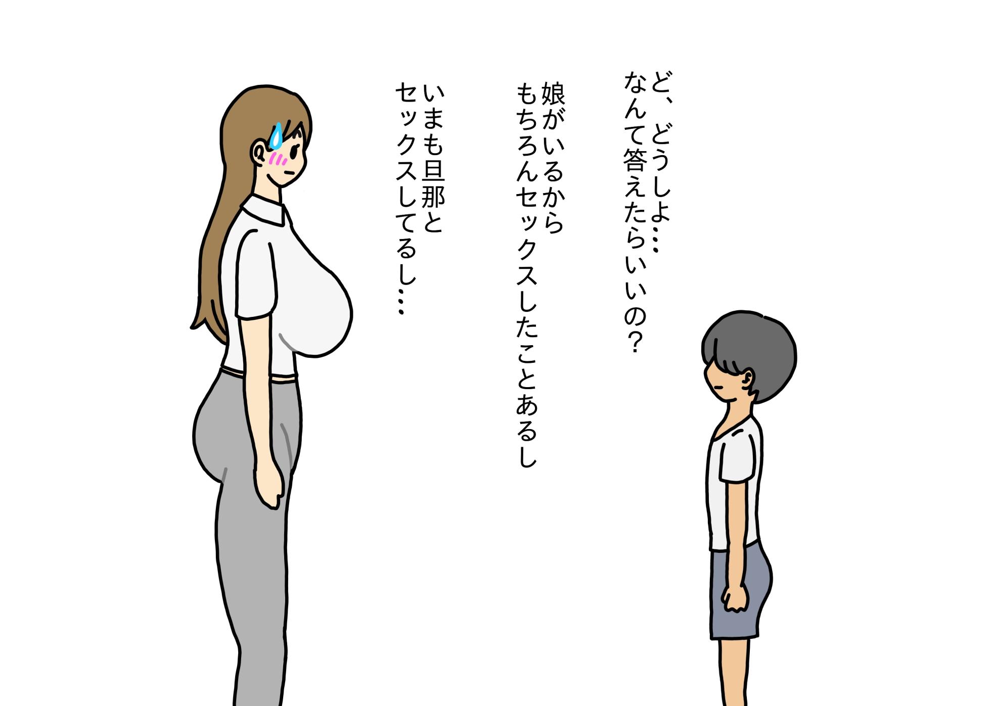 [nihontuno] Oshi ni Yowai Hitozuma Kanako-san Shonen ni Sex Osegama re Kotowari Kirezu ni Yatchau Hanashi - Page 19