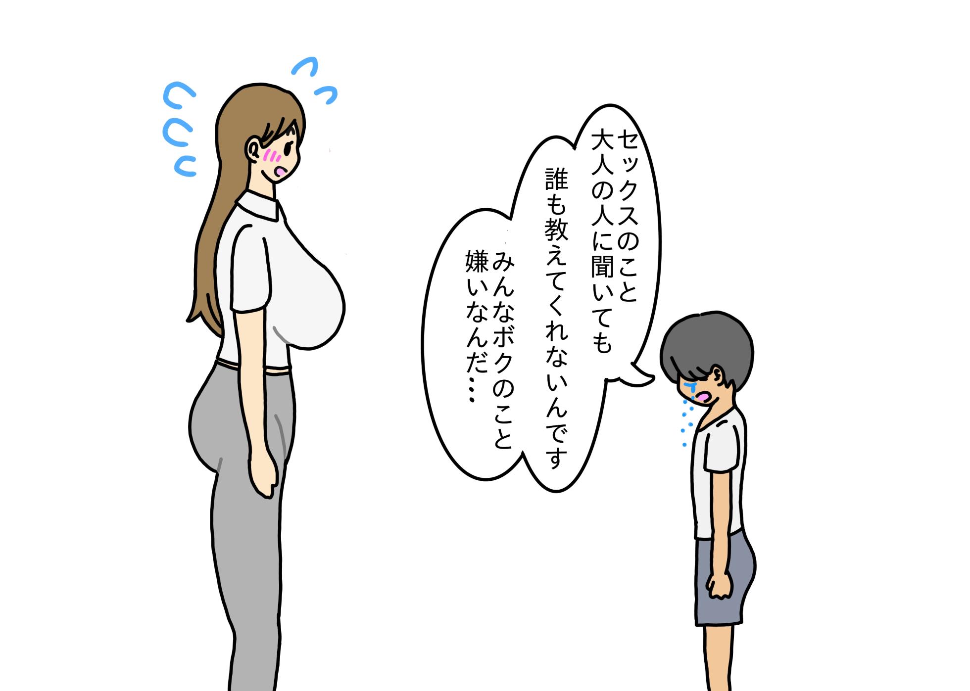 [nihontuno] Oshi ni Yowai Hitozuma Kanako-san Shonen ni Sex Osegama re Kotowari Kirezu ni Yatchau Hanashi - Page 25