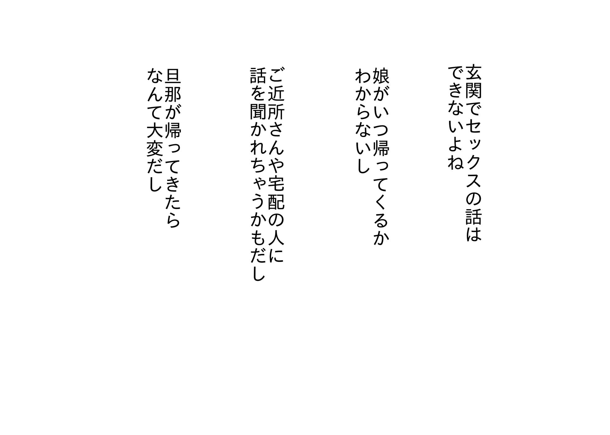 [nihontuno] Oshi ni Yowai Hitozuma Kanako-san Shonen ni Sex Osegama re Kotowari Kirezu ni Yatchau Hanashi - Page 33
