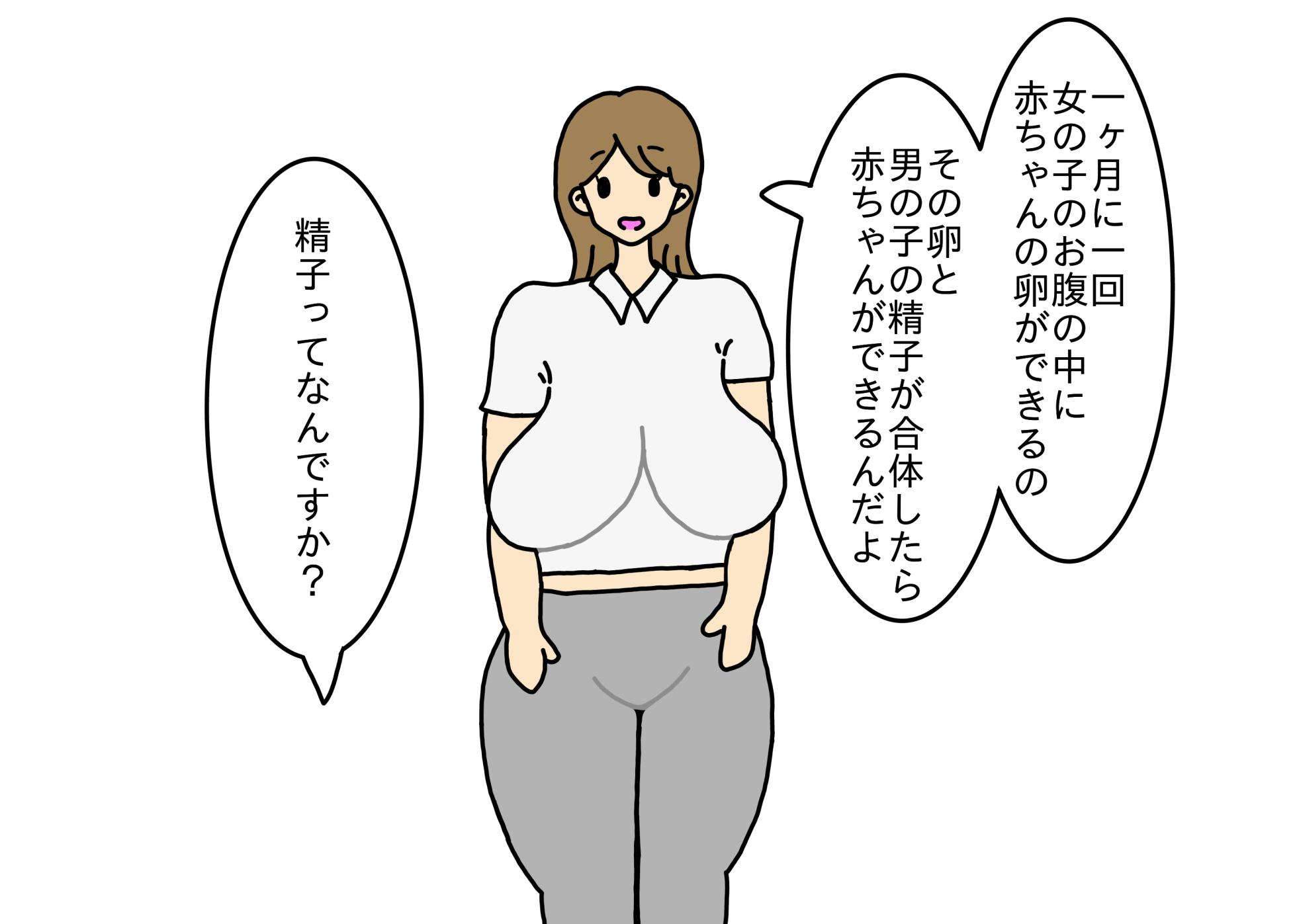 [nihontuno] Oshi ni Yowai Hitozuma Kanako-san Shonen ni Sex Osegama re Kotowari Kirezu ni Yatchau Hanashi - Page 40