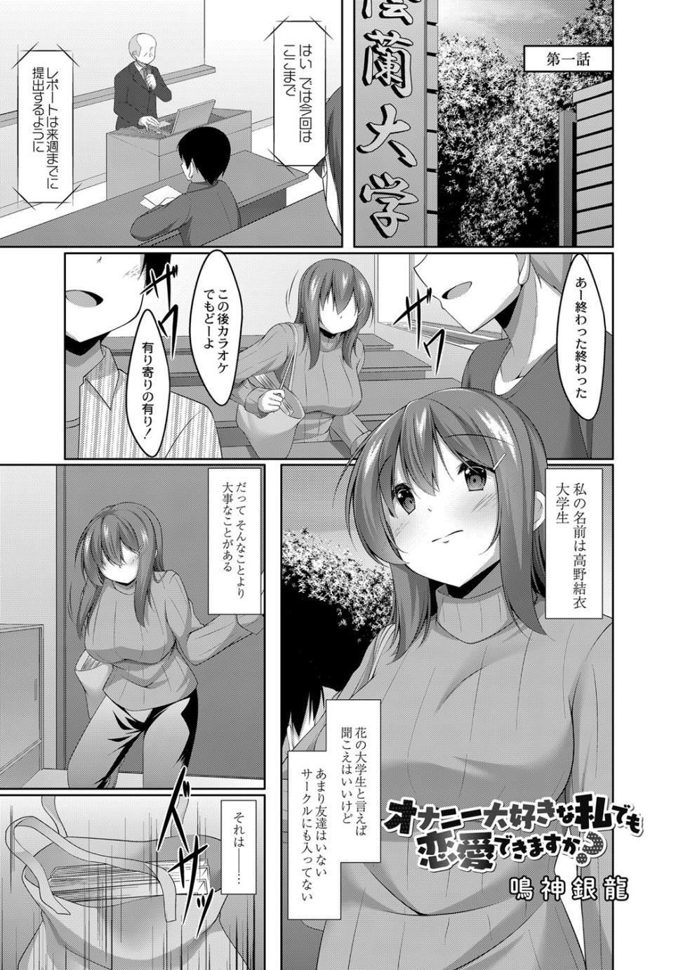 [Narukami Ginryu] Boku no Risou no Inran Kanojo [Digital] - Page 8