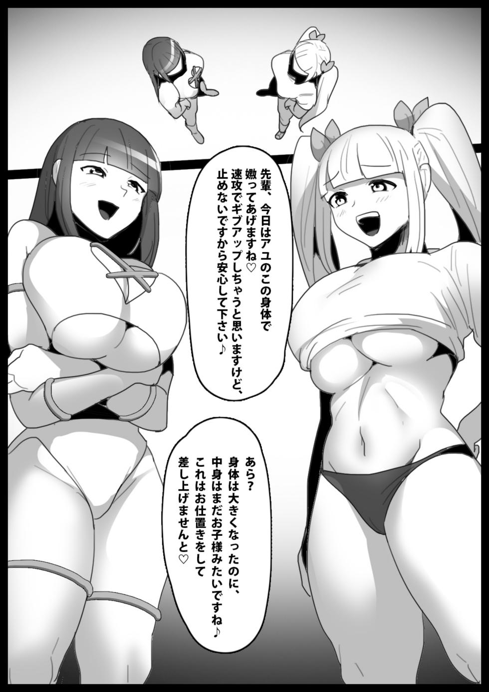 [The Nation of Head Scissors (Toppogi)] catfight - Page 2