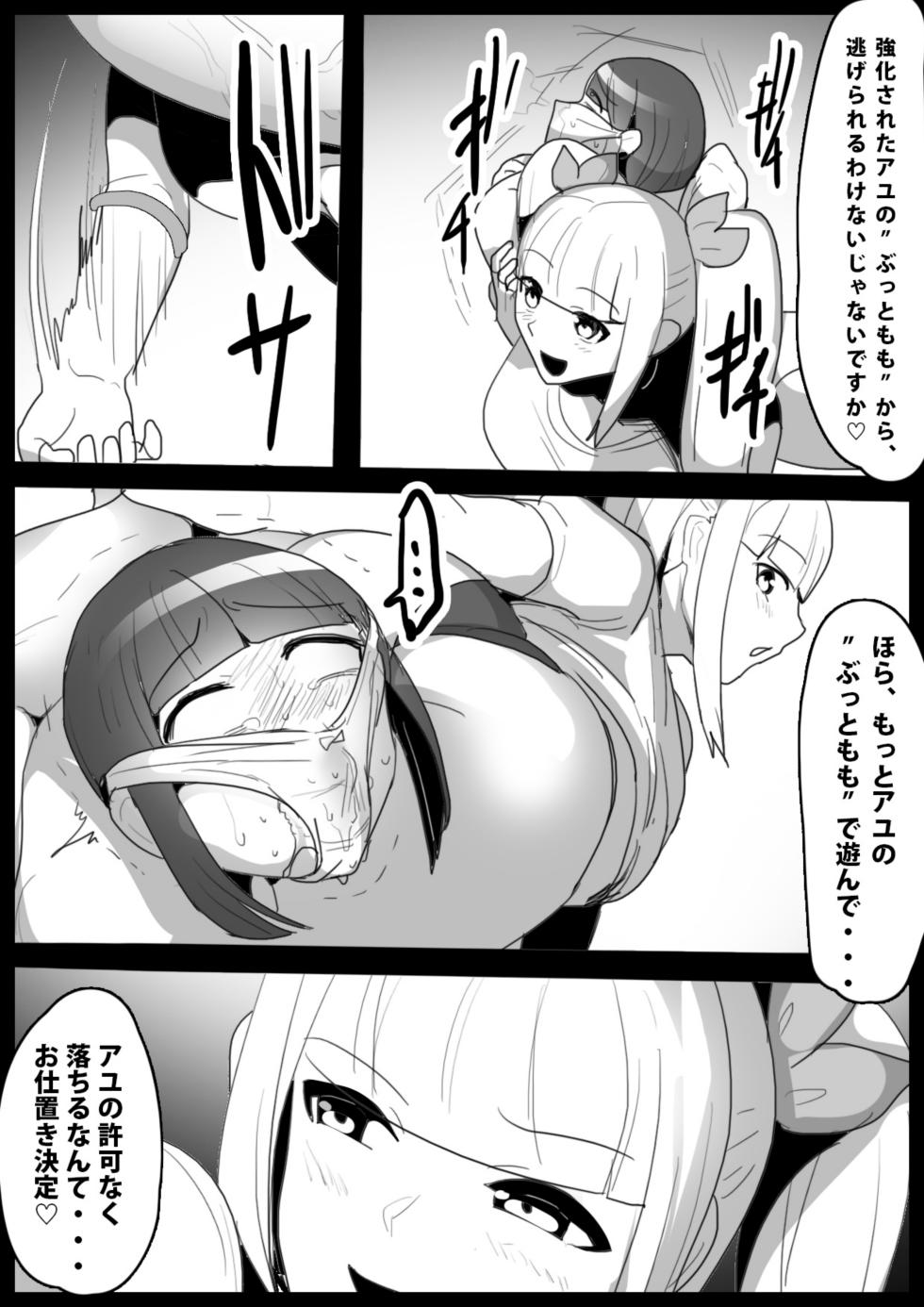 [The Nation of Head Scissors (Toppogi)] catfight - Page 15
