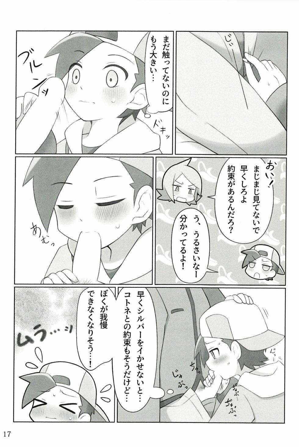 (Challenger! 29) [Anthology] Motto！Kimi To Shiru Hibi！ (Pokémon  HeartGold & SoulSilver) - Page 16