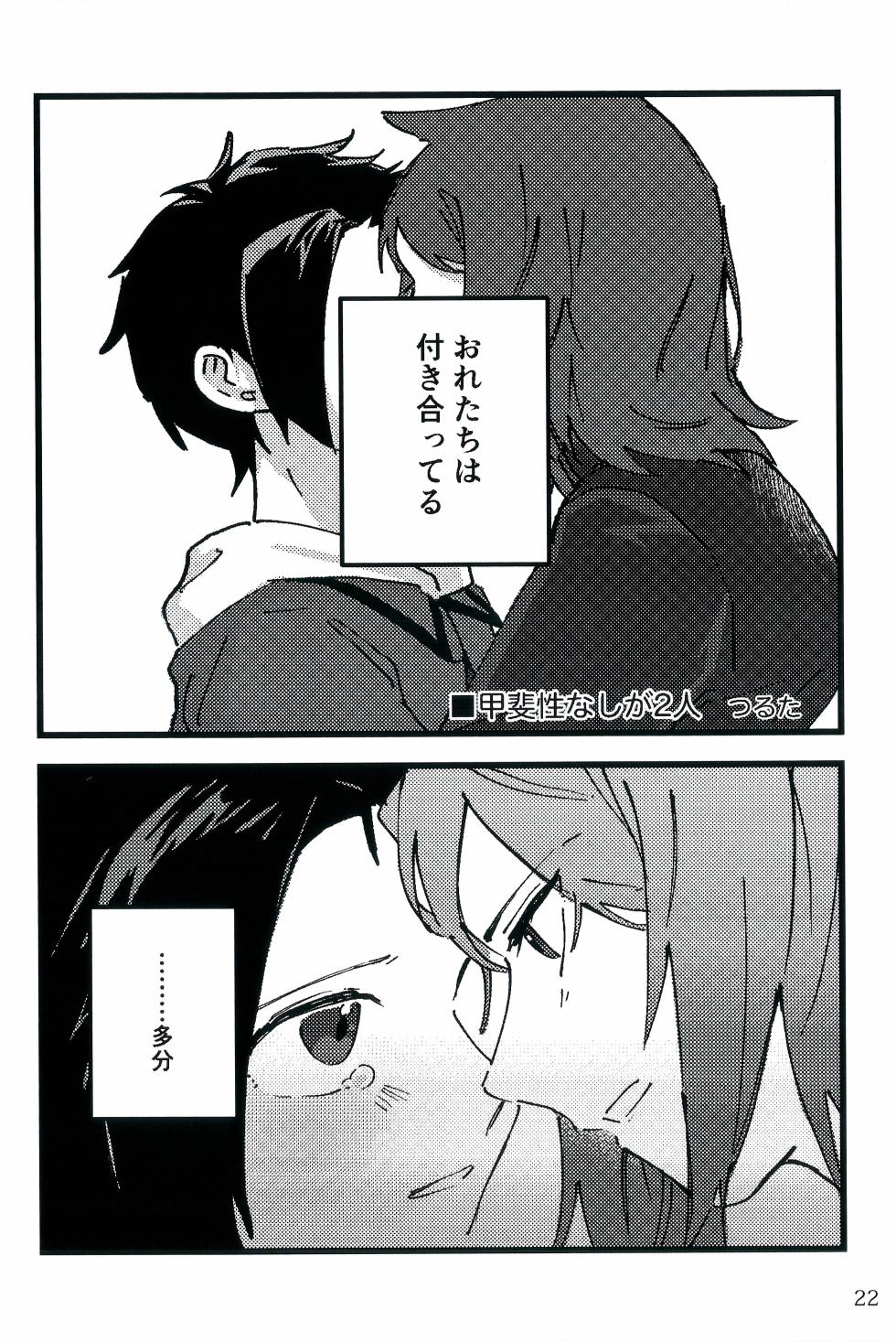 (Challenger! 29) [Anthology] Motto！Kimi To Shiru Hibi！ (Pokémon  HeartGold & SoulSilver) - Page 21