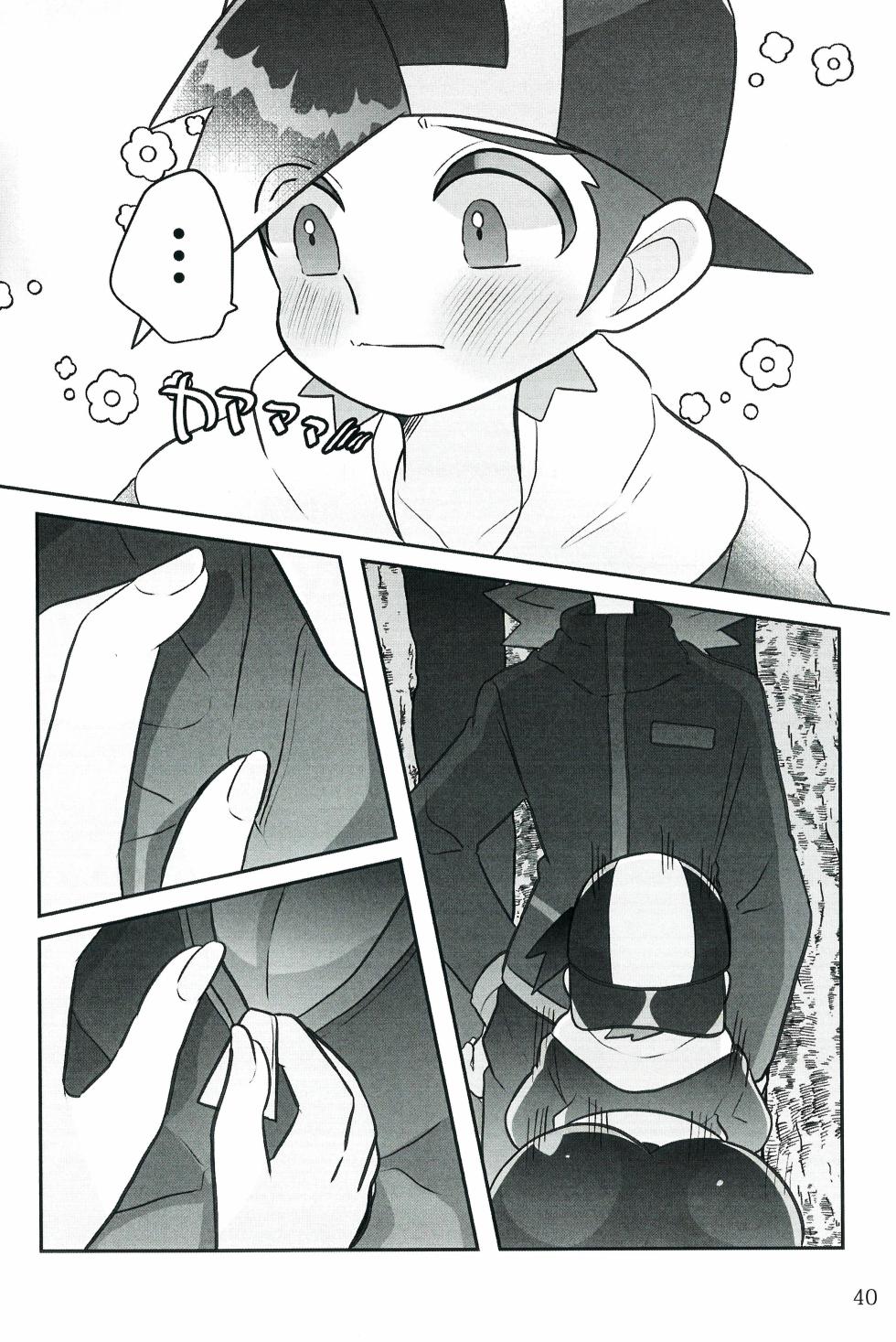 (Challenger! 29) [Anthology] Motto！Kimi To Shiru Hibi！ (Pokémon  HeartGold & SoulSilver) - Page 39