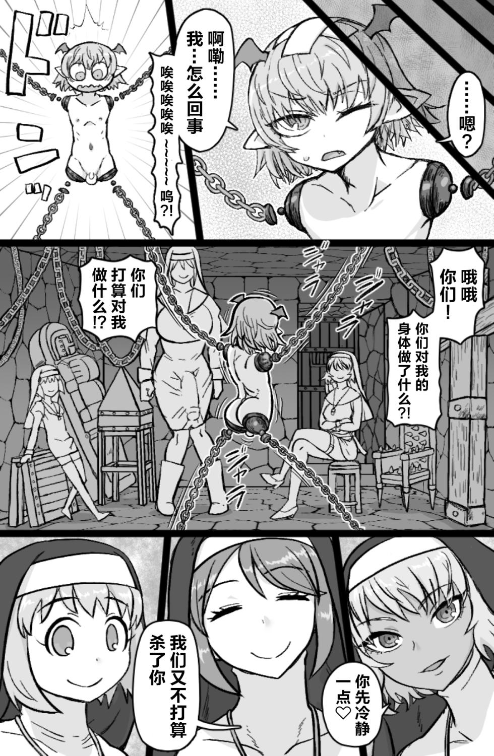 [ShiftAltOn (Tonda)] Incubus VS Seikon no Sister [Chinese] [不咕鸟汉化组] - Page 8