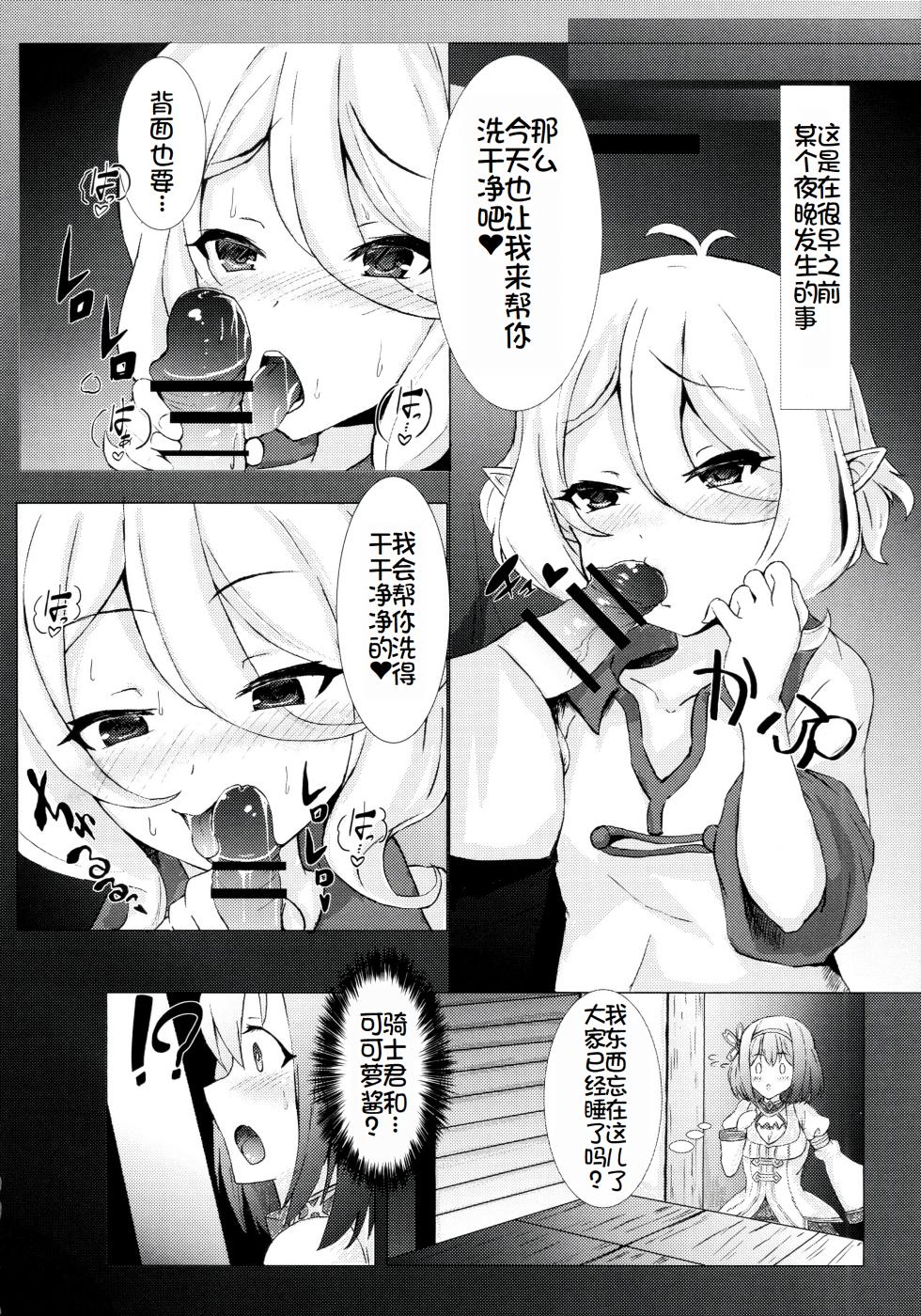 (C100) [Gitogito Ramen (Ennuru)] YuiKoro Amaama Sewa Nikki (Princess Connect! Re:Dive) [Chinese] [萌意永久个人翻译] - Page 4