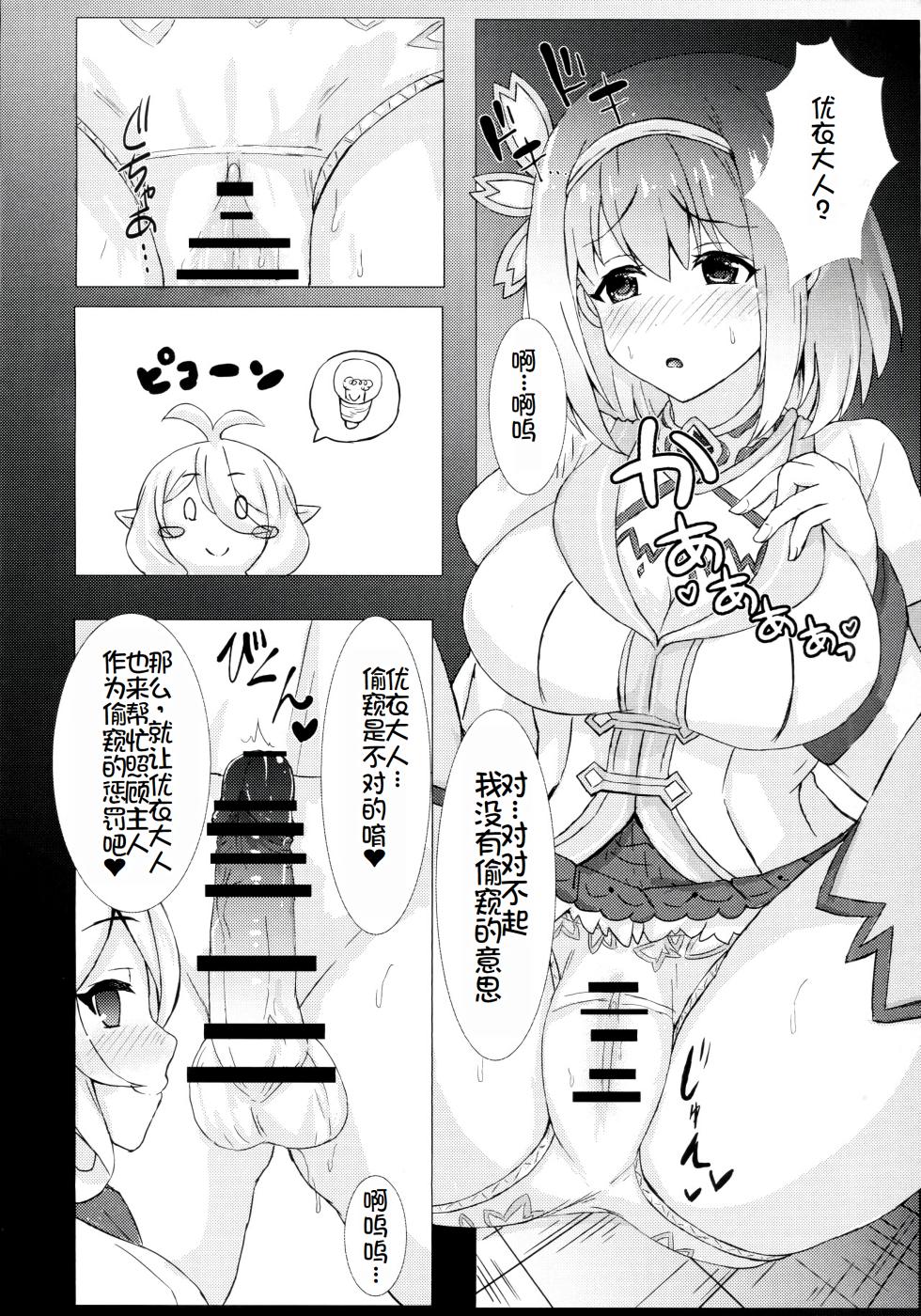 (C100) [Gitogito Ramen (Ennuru)] YuiKoro Amaama Sewa Nikki (Princess Connect! Re:Dive) [Chinese] [萌意永久个人翻译] - Page 6