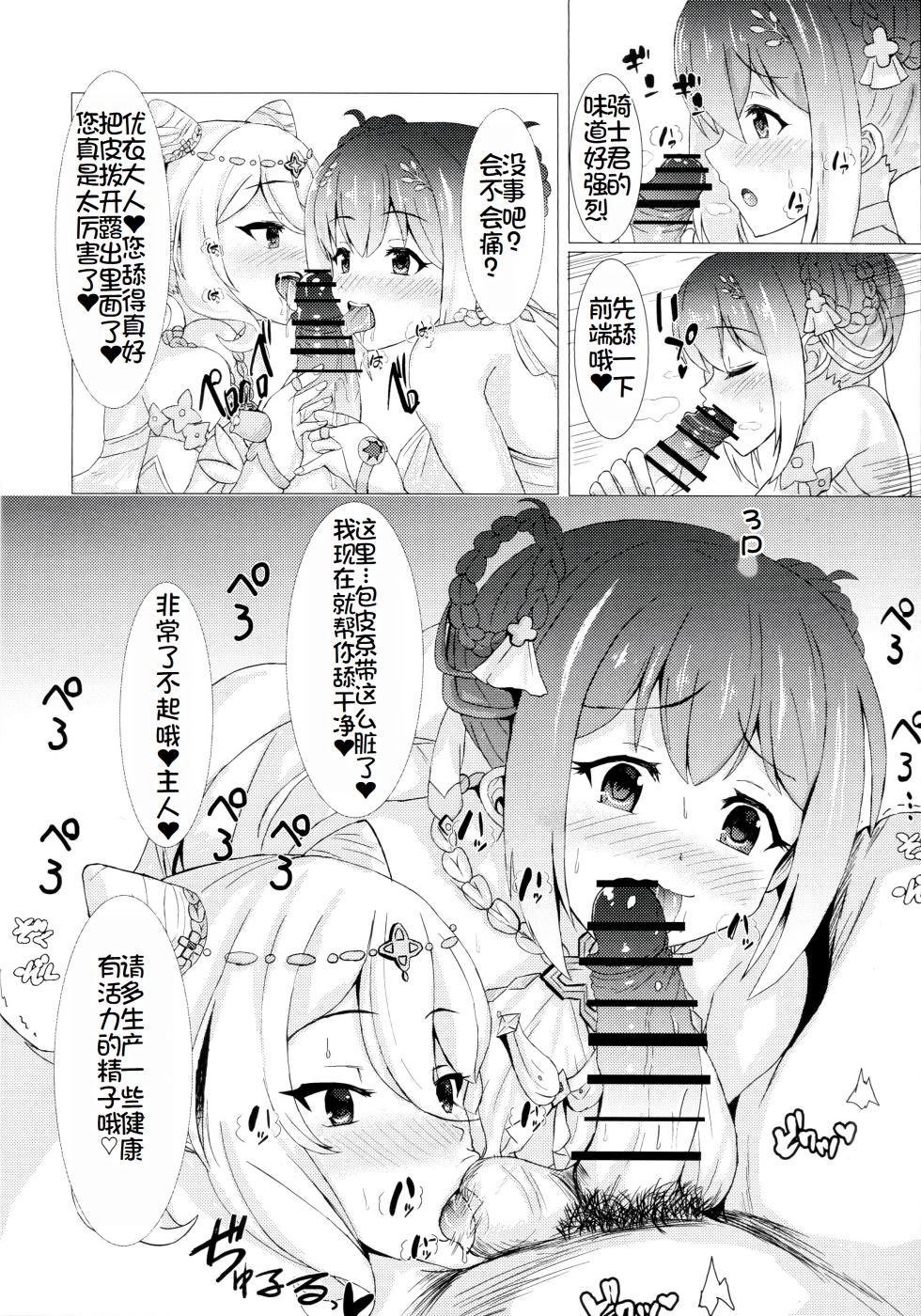 (C100) [Gitogito Ramen (Ennuru)] YuiKoro Amaama Sewa Nikki (Princess Connect! Re:Dive) [Chinese] [萌意永久个人翻译] - Page 10
