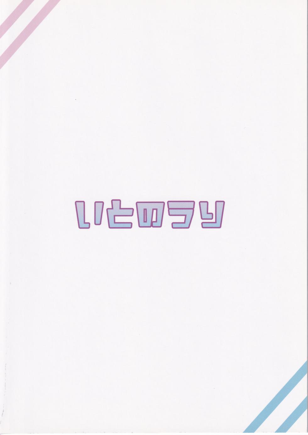 (C103) [Itonouri (hemachi)] Misono Mika wa Gaman ga Dekinai. (Blue Archive) - Page 22