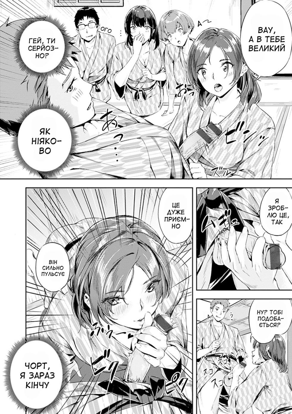 [Yamaishi Juhachi] Chaotically Satisfying Class Reunion | Хаотично-приємна зустріч однокласників (Hatsu Iki) [Ukrainian] [Amator Mellek] [Digital] - Page 10