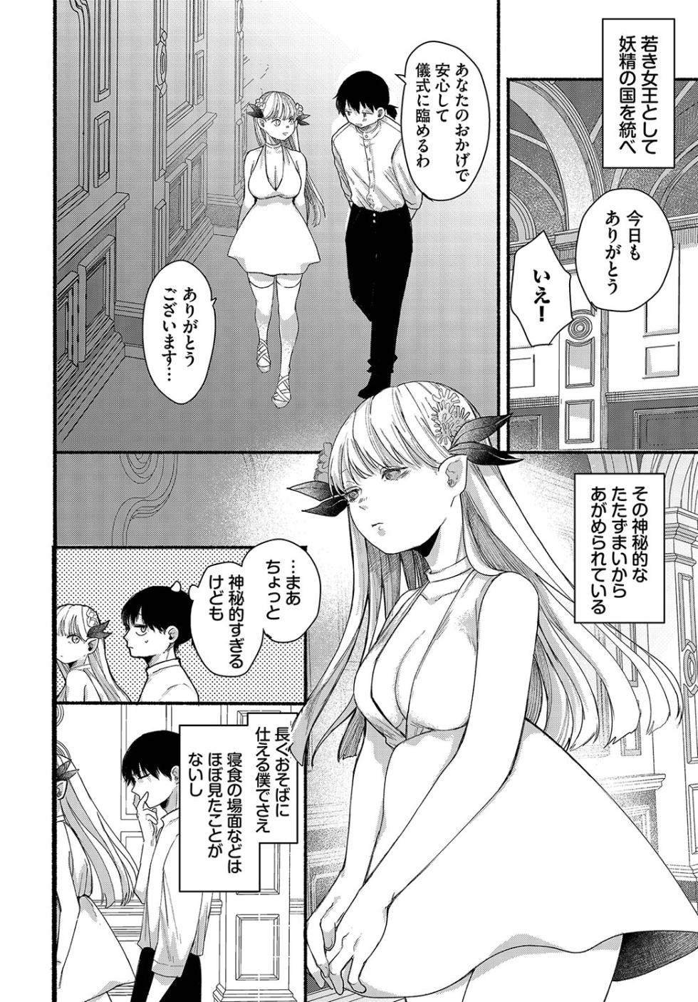 [Hiramaru Akira] Madowasu Pandora - Page 25