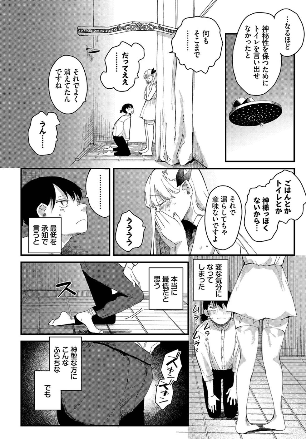 [Hiramaru Akira] Madowasu Pandora - Page 29