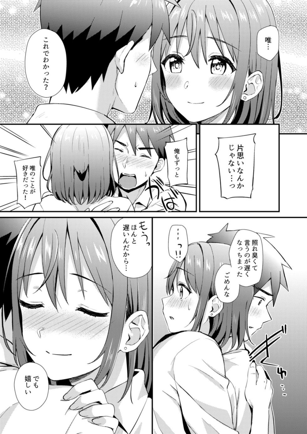 [Anthology] Class de Ichiban Kawaii Anoko ga Konna ni mo Eroi no o Ore dake ga Shitteiru - Page 9