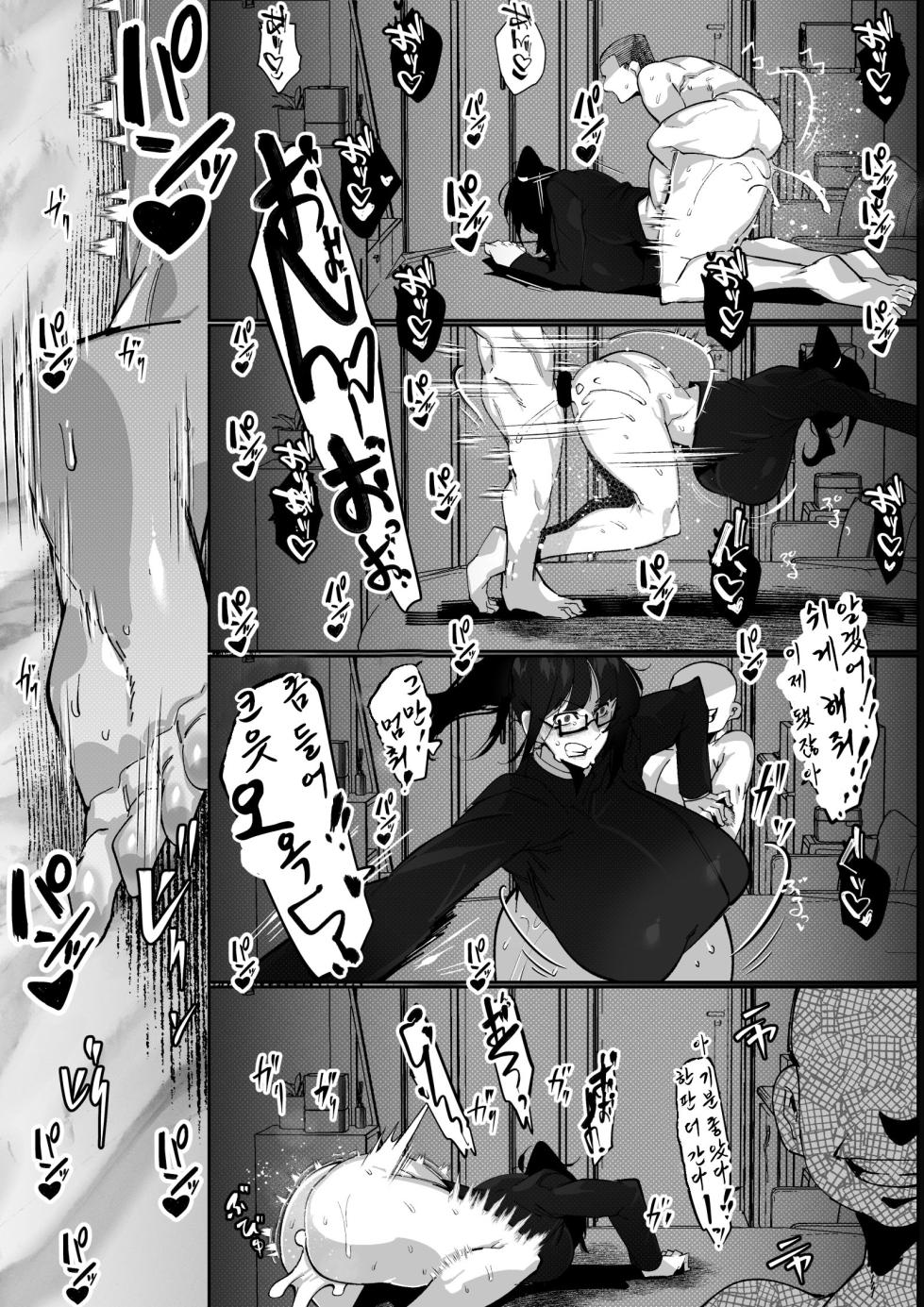 [Konatuiro (Mr.way)] Youjin Goei Ninmu - Maki no Shindoi Ichinichi - | 요인 호위 임무 - 마키의 고단한 하루 (Jujutsu Kaisen) [Korean] - Page 30