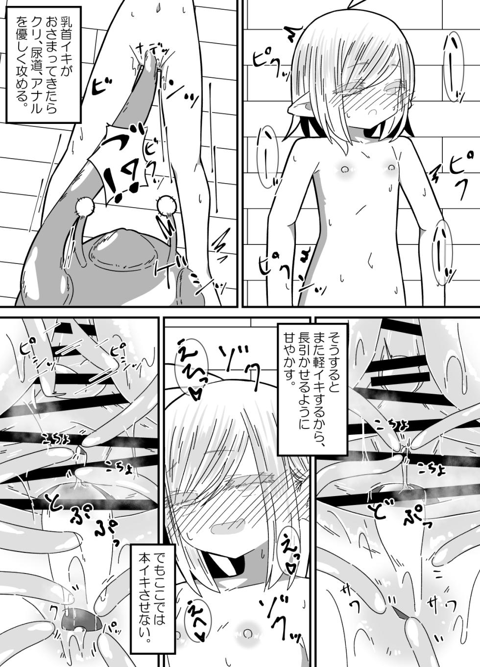 [Juubako no Katasumi] Ishukan-sensei Jou ~Shokushu Kyouiku Hen~ - Page 29