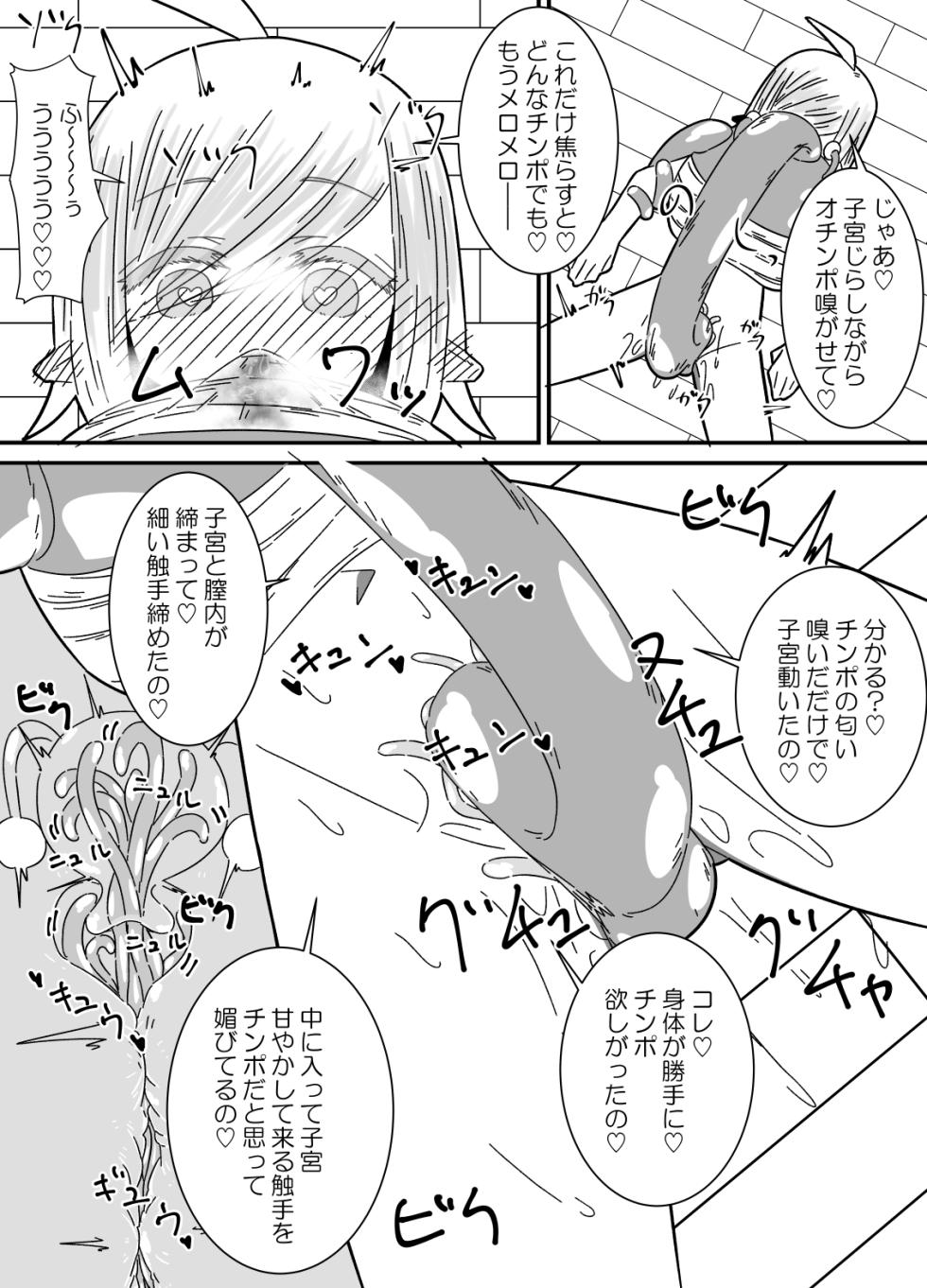 [Juubako no Katasumi] Ishukan-sensei Jou ~Shokushu Kyouiku Hen~ - Page 36