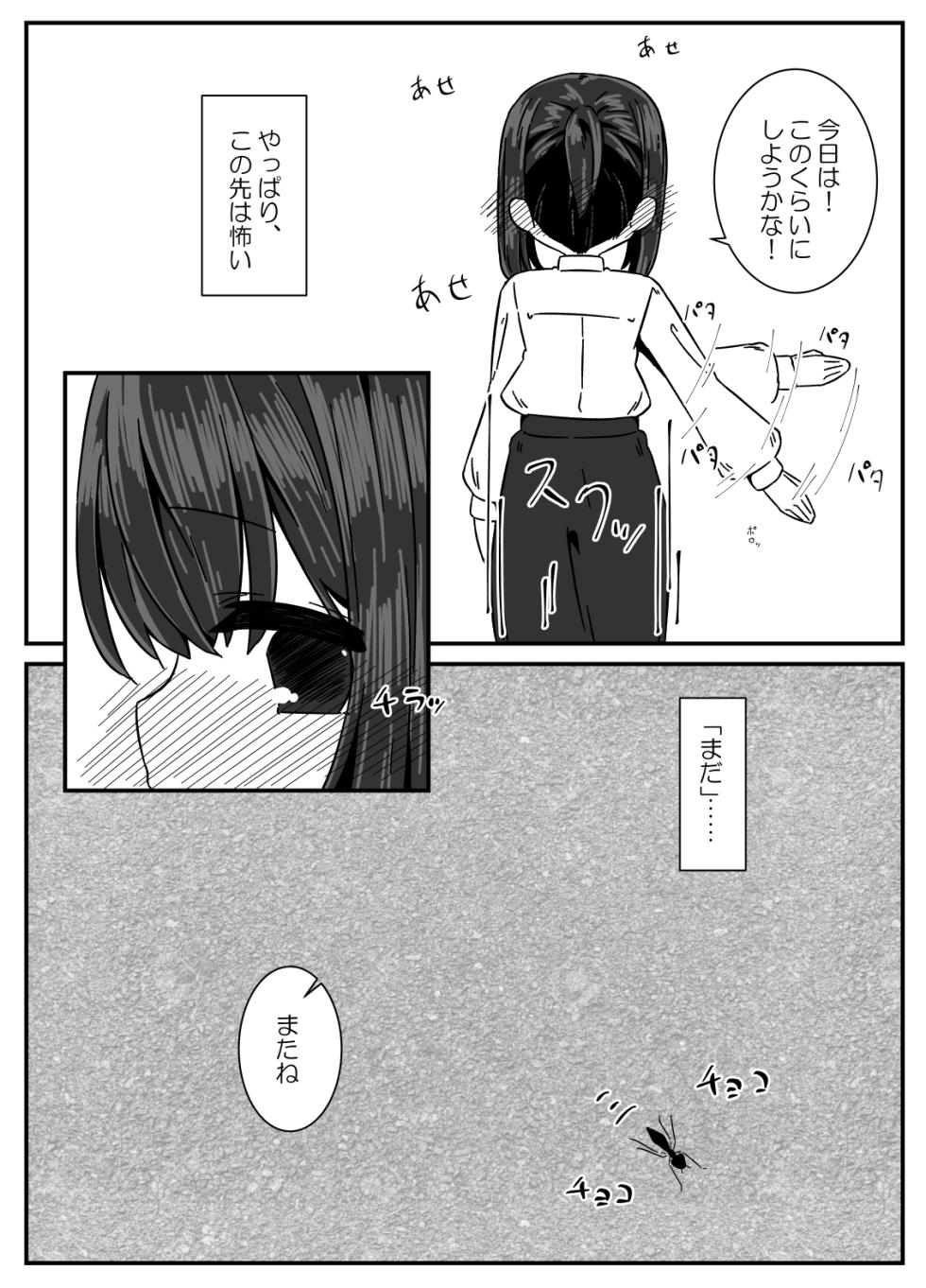 [Juubako no Katasumi] Ari no Su - Page 7