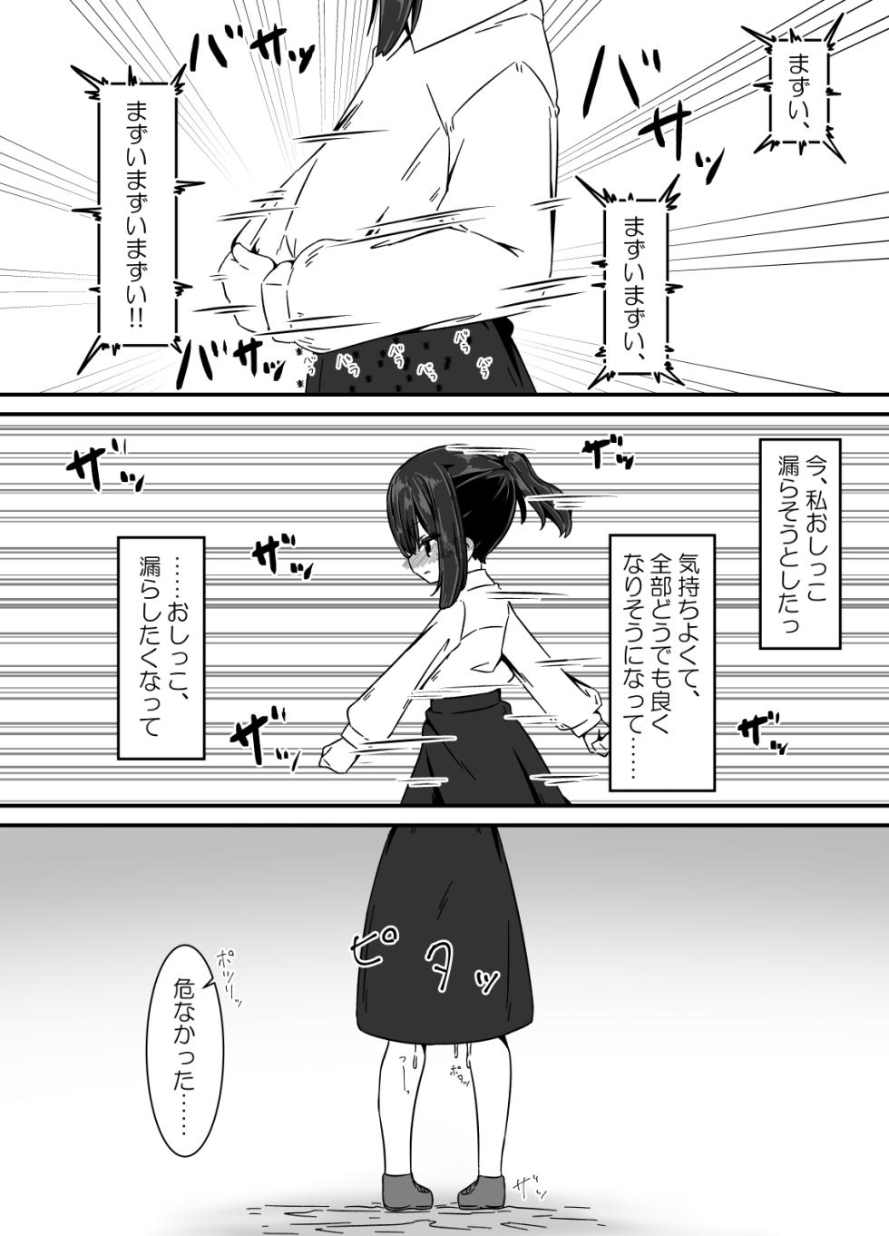 [Juubako no Katasumi] Ari no Su - Page 31