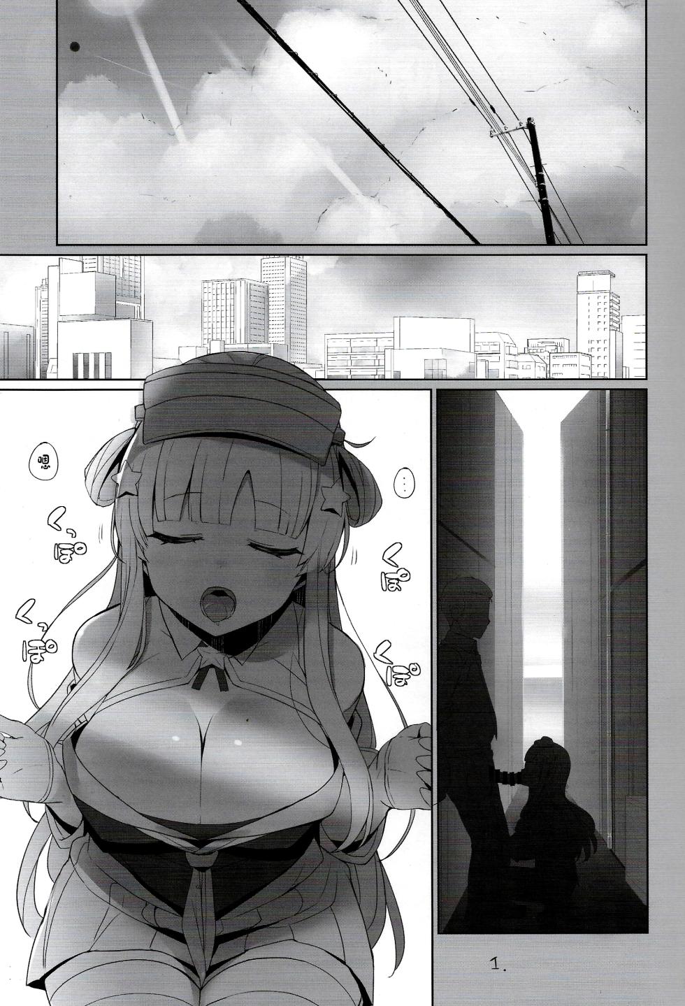 (C102) [NEW. (Shin)] Fle-chan to Kouryuukai (Kantai Collection -KanColle-) [Chinese] - Page 2