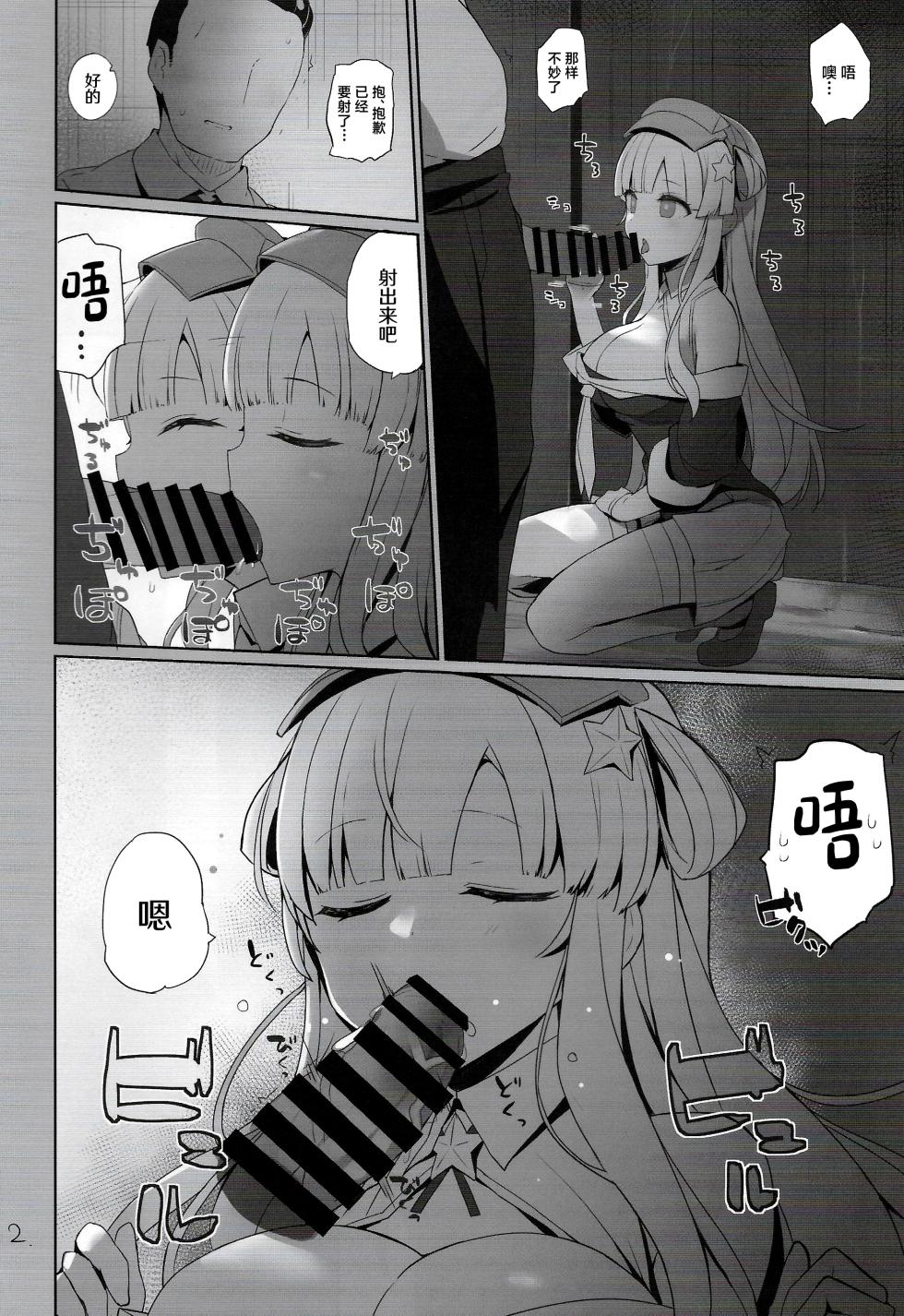(C102) [NEW. (Shin)] Fle-chan to Kouryuukai (Kantai Collection -KanColle-) [Chinese] - Page 3