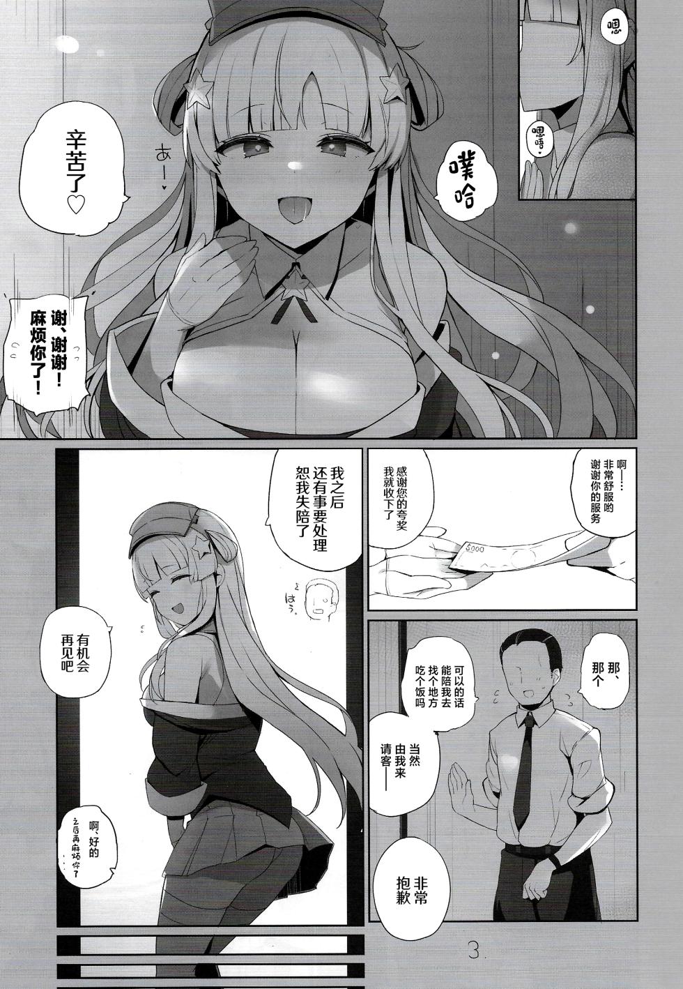 (C102) [NEW. (Shin)] Fle-chan to Kouryuukai (Kantai Collection -KanColle-) [Chinese] - Page 4