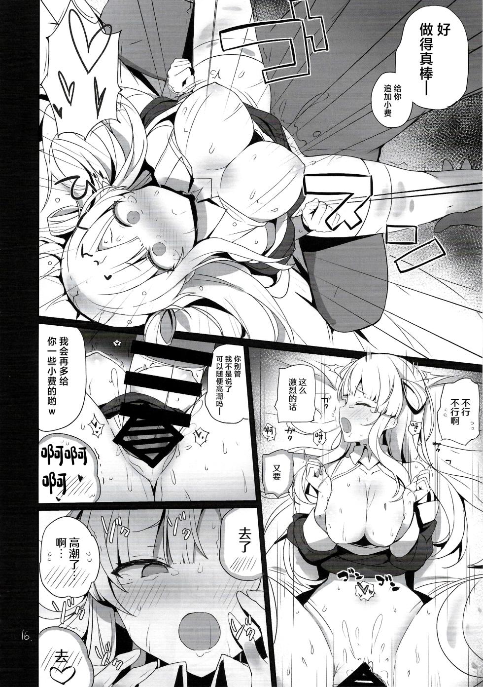 (C102) [NEW. (Shin)] Fle-chan to Kouryuukai (Kantai Collection -KanColle-) [Chinese] - Page 17