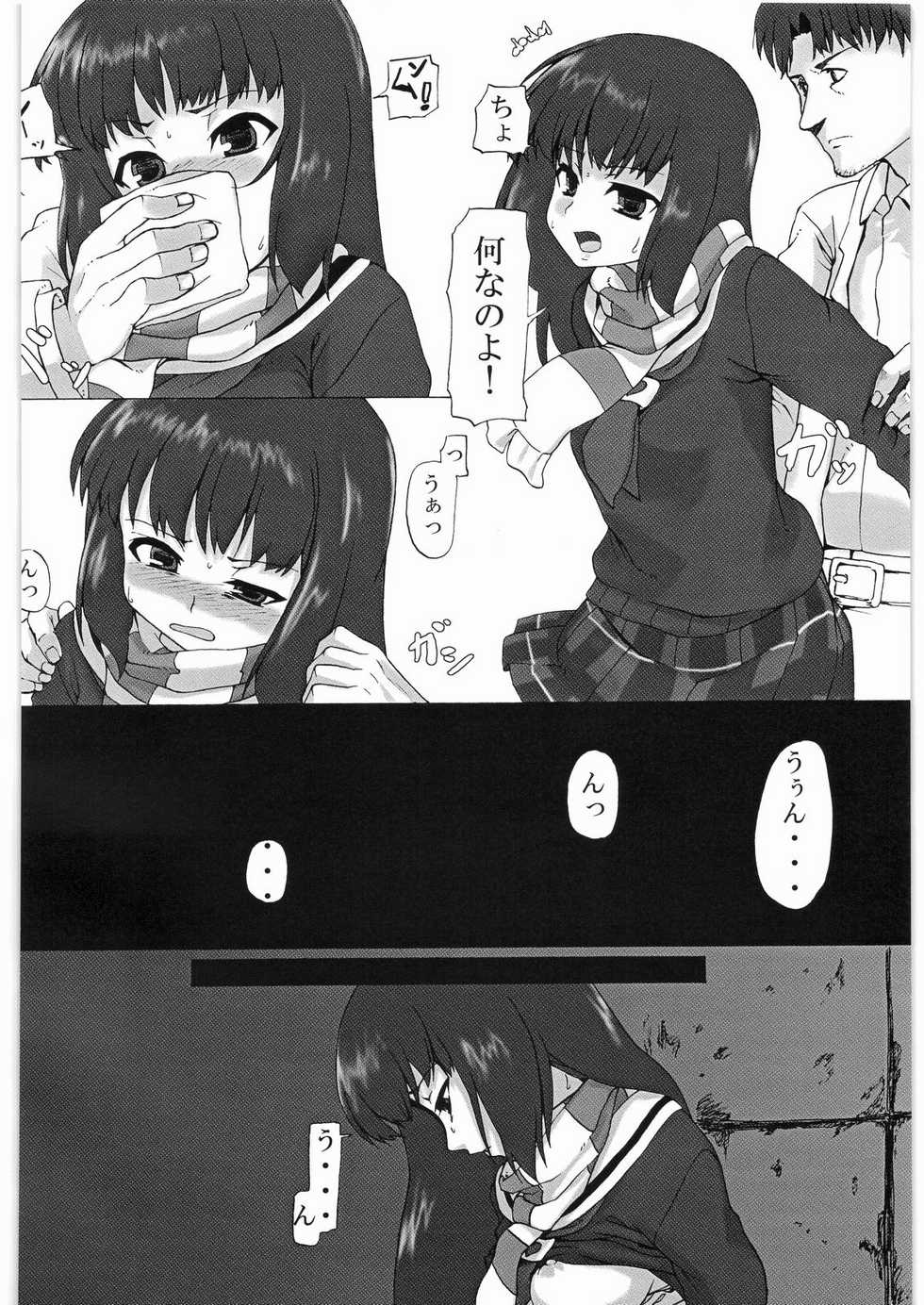 (C75) [Strong M's (Hosikawa Amano)] Zakurobon - Page 5