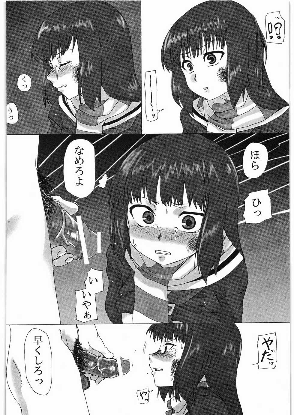 (C75) [Strong M's (Hosikawa Amano)] Zakurobon - Page 7