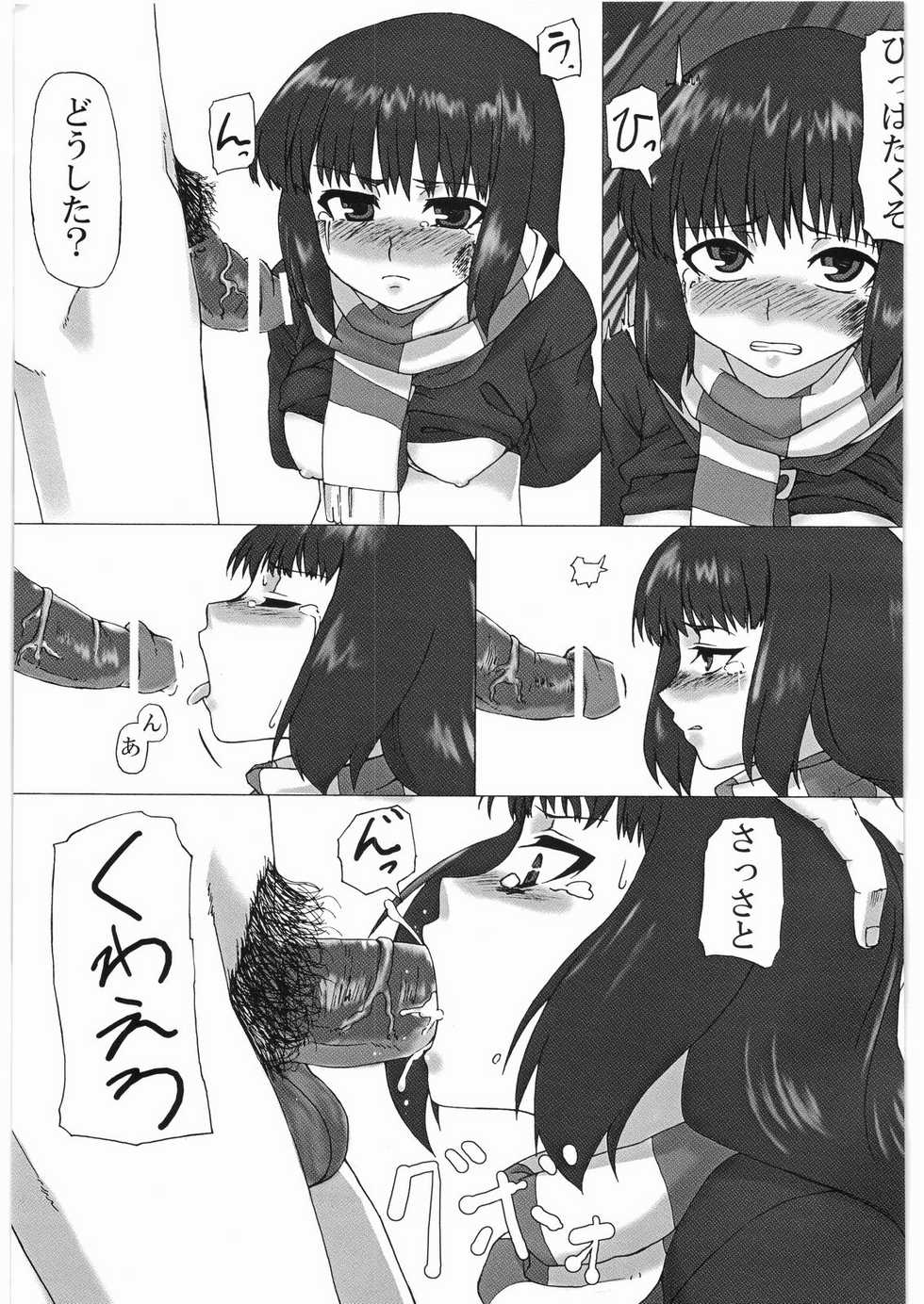 (C75) [Strong M's (Hosikawa Amano)] Zakurobon - Page 8