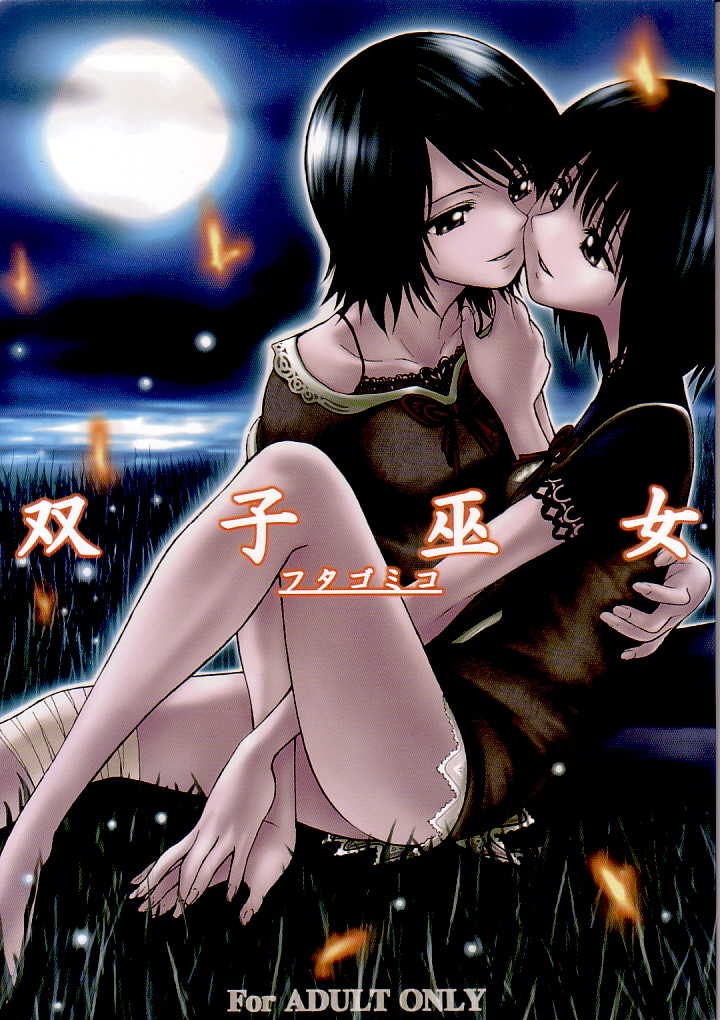 (CR35) [Jam Kingdom (Jam Ouji)] Futago Miko (Fatal Frame II) - Page 1