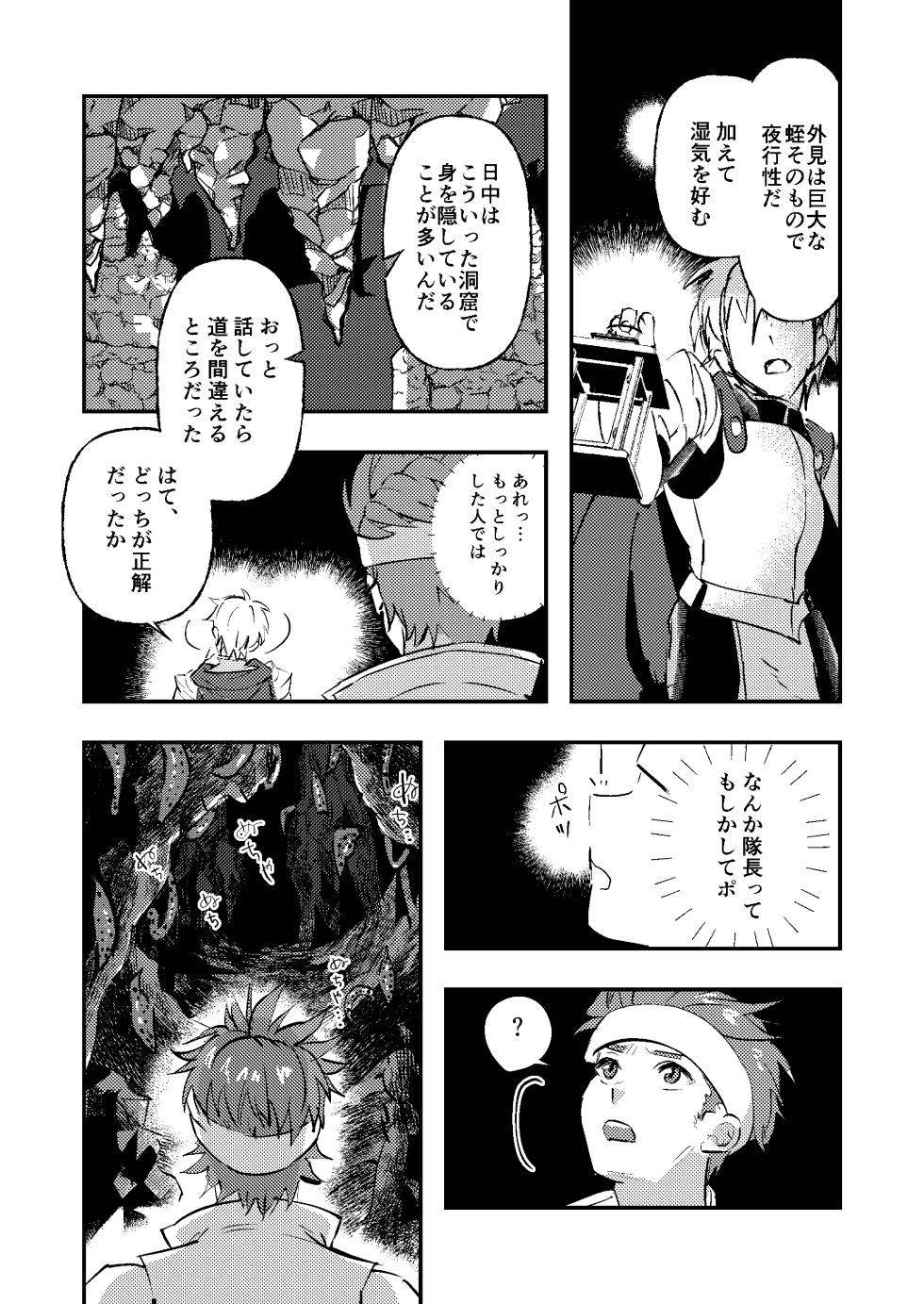 [Kyuutei Subesube-ya (Hassaku)] Dougan Macho ga Seitouha Bikei no Joushi ni Onasapo Sareru Hanashi [Digital] - Page 4