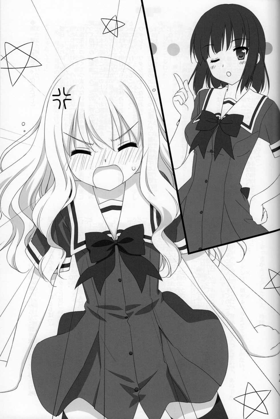 [Luminosity, Fuguriya (Peko)] Sono Hanabira ni Kuchizuke o - Futari no Atsui Natsu - Page 6