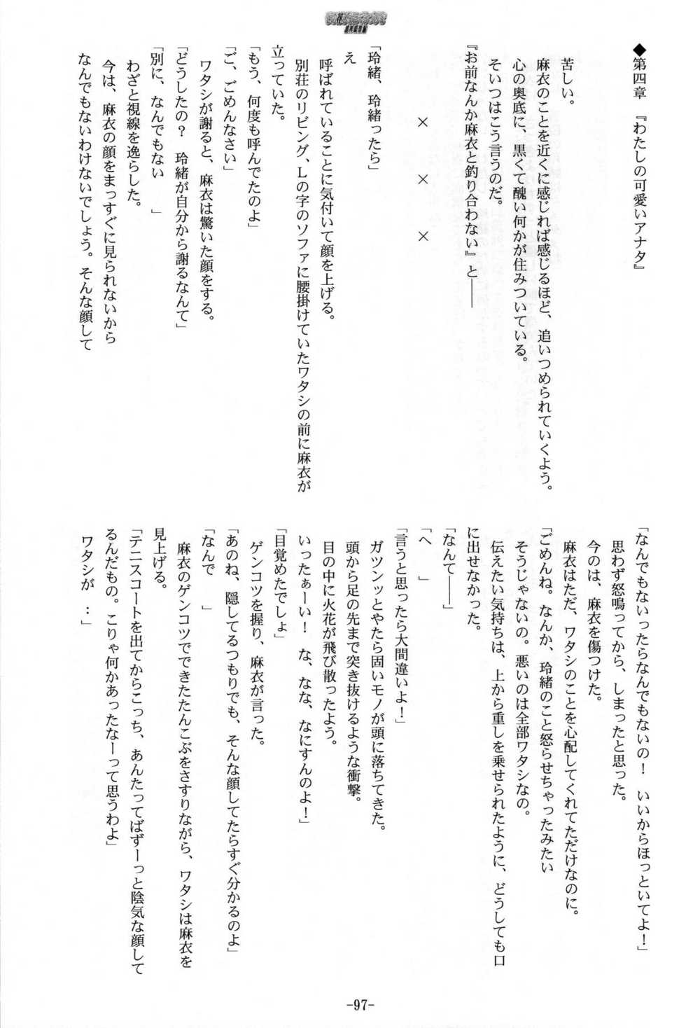 [Luminosity, Fuguriya (Peko)] Sono Hanabira ni Kuchizuke o - Futari no Atsui Natsu - Page 20