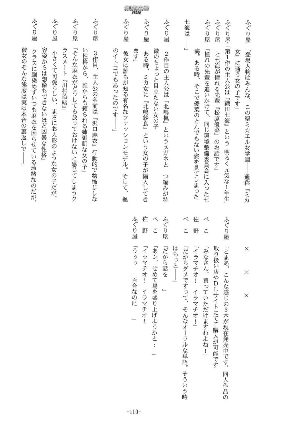 [Luminosity, Fuguriya (Peko)] Sono Hanabira ni Kuchizuke o - Futari no Atsui Natsu - Page 33