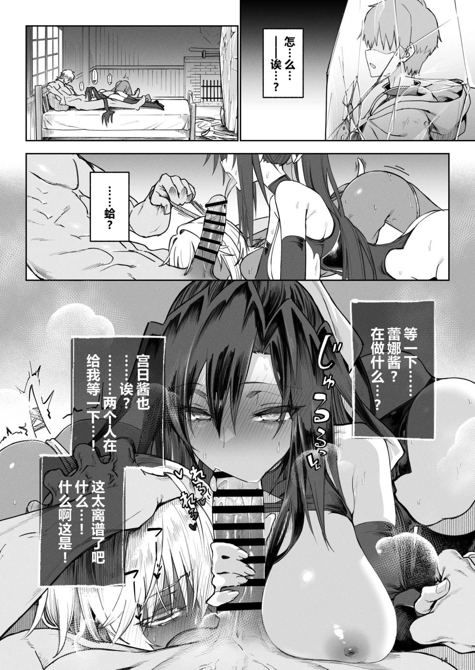 [Gatakomanchi (Komagata)] Isekai Mesu Yuusha 3 [Chinese] [阿鸣个人汉化] [Digital] - Page 14