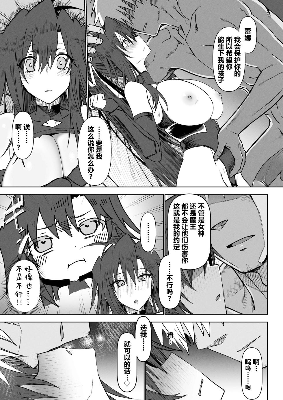 [Gatakomanchi (Komagata)] Isekai Mesu Yuusha 3 [Chinese] [阿鸣个人汉化] [Digital] - Page 33