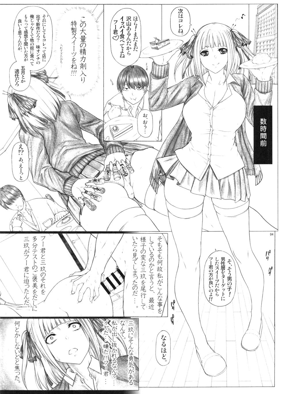 [AXZ (Kutani)] 5-Toubun no Hanayome 2 Niku ii Aitsu e Warudakumi Cooking Dosukebe-jiru Getto!! (Gotoubun no Hanayome) [Digital] - Page 5