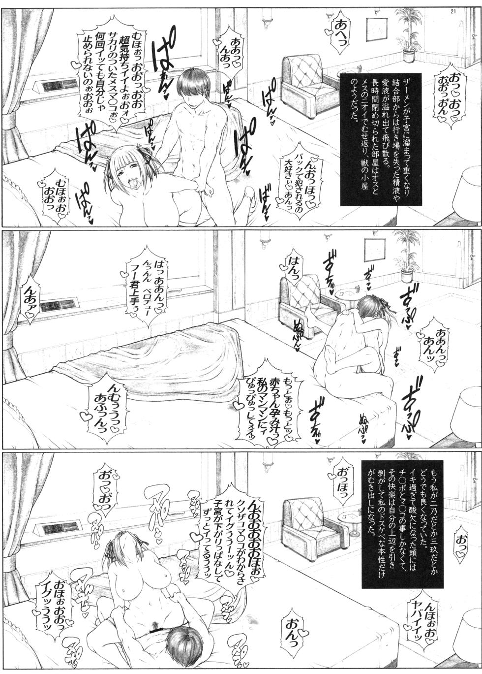 [AXZ (Kutani)] 5-Toubun no Hanayome 2 Niku ii Aitsu e Warudakumi Cooking Dosukebe-jiru Getto!! (Gotoubun no Hanayome) [Digital] - Page 22