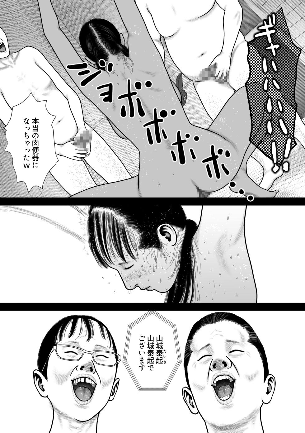 [Vanilla Type] Marionette 2 - Page 25