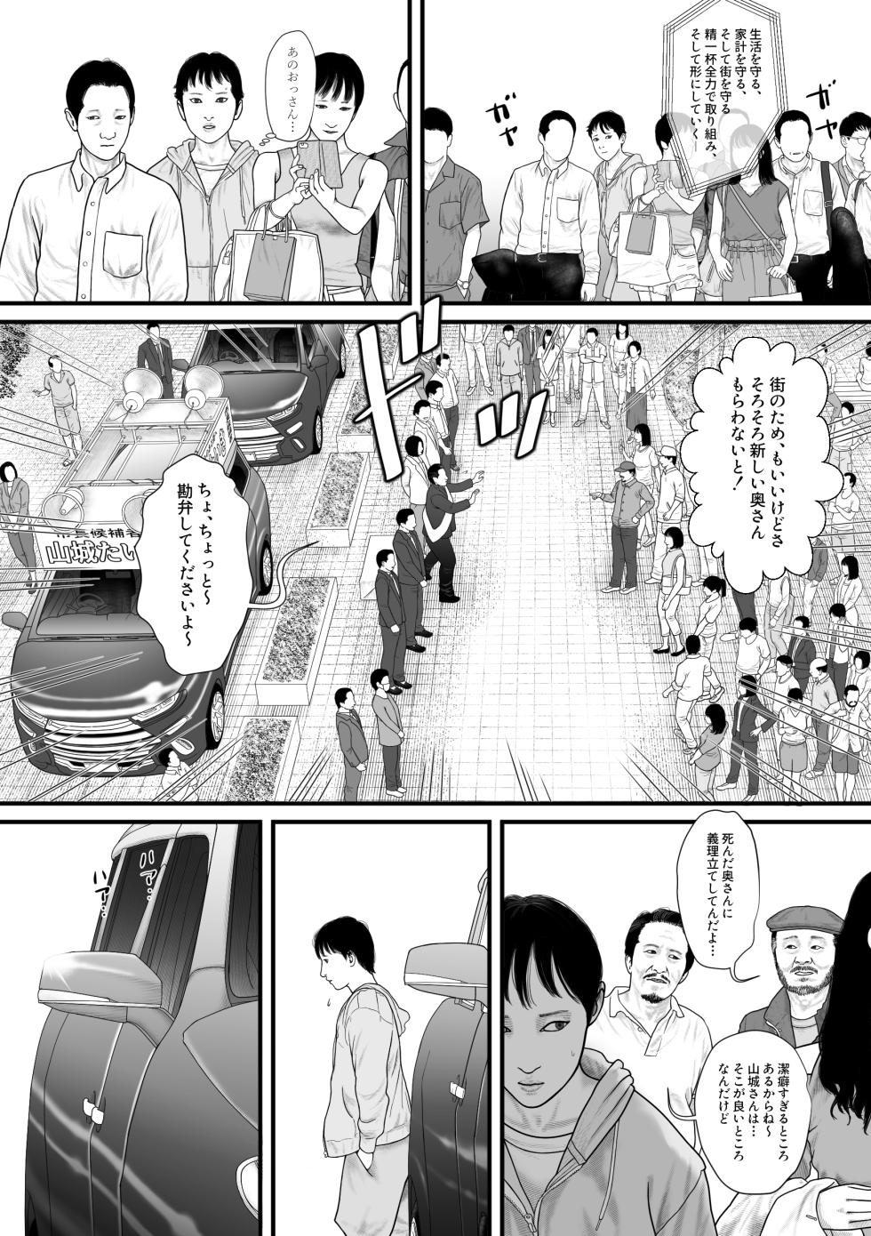 [Vanilla Type] Marionette 2 - Page 27