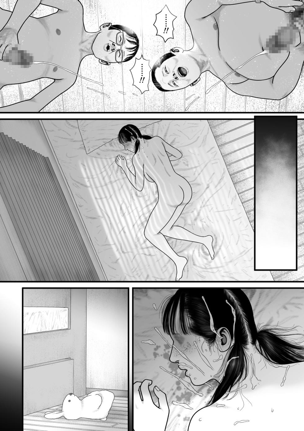 [Vanilla Type] Marionette 2 - Page 34