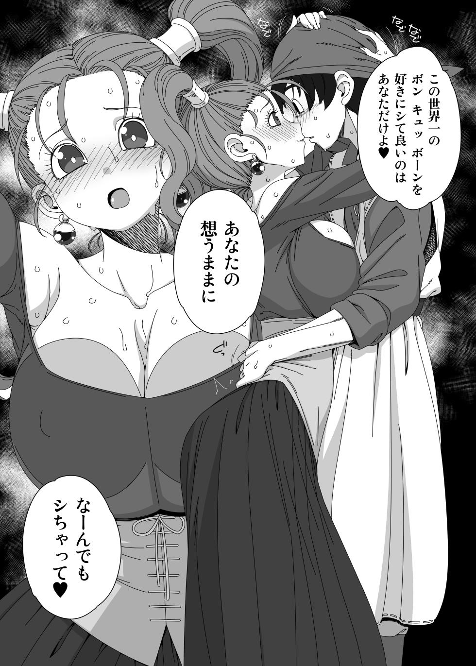 [Hanya Yashiki (Hanya)] Jessica ni Kimochi o Oshietai (Dragon Quest VIII) [Digital] - Page 3