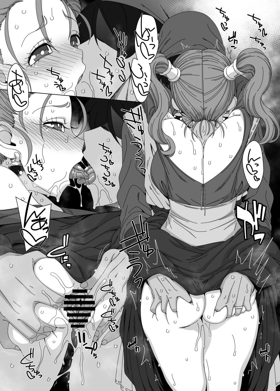 [Hanya Yashiki (Hanya)] Jessica ni Kimochi o Oshietai (Dragon Quest VIII) [Digital] - Page 4